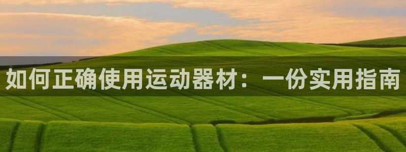 意昂体育5(KGAME)平台是正规平台吗安全吗