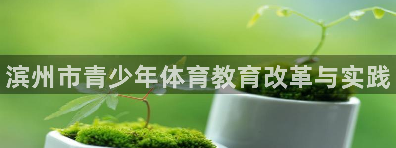 三亿体育登录