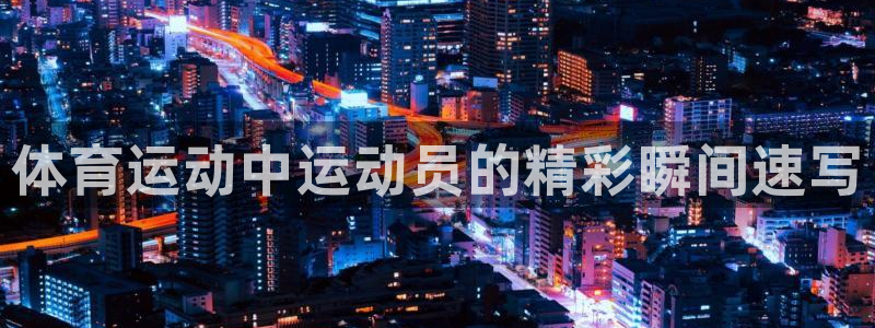 三亿体育